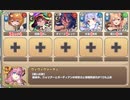 【字幕有】ゴールドコインの巌窟EX【モンスター娘TD R以下】