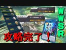 【遊戯王マスターデュエル】プラチナ帯攻略完了！　WWSRで連勝街道を突き進め！