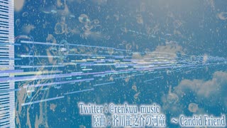 【東方アレンジ】芥川龍之介の河童　～ Candid Friend