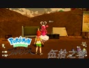 ポケモンコレクターに俺はなる‼～ヒスイ編～ #050