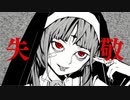 神っぽいな❄歌ってみた【黒紫雪】