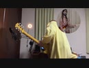 【クリープハイプ】アクシズ女子と「HE IS MINE」弾いてみた【みさみさ】
