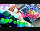 【R@P_M@STER】オタク is LOVE!をラップカバーしてみた【ニコラップ】