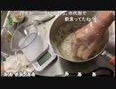 【のどか】巨大餃子をつくるぞ！