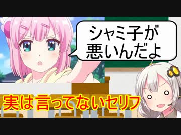 原作で実は言ってないセリフ解説