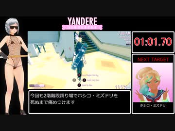 【ヤンデレシミュレーター】ギャル浄化RTA再走(1:55.72)&amp;不良RTA(4:22.57)