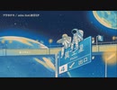 【ニコカラ】プラネテス【onvocal】