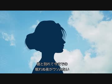 もう私は自由【闇音レンリ】【アップエーケー】