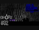 奈落の底に閉じ込められたナニカとブラックキーを集めきってからがホラーなRPG【OMORI】#32