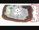 サイコロステーキ / 初音ミク