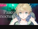 【鏡音レン】Paseo nocturno【オリジナル曲】