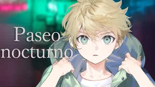 【鏡音レン】Paseo nocturno【オリジナル曲】