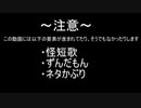 ずんだもんが風情も何も無い短歌っぽい何かを詠むだけ_その３