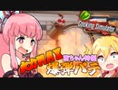 【Cooking Simulator】シェフはシフト制！レストラン弦巻①【VOICEROID実況】