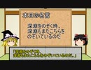 【ゆっくり解説】深淵をのぞく時、深淵もまたこちらをのぞいているのだ【１分動画】