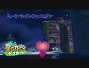 【プレイ動画】星のカービィ ディスカバリーで新たな