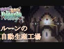 【Minecraft】ゆかりとあかりのBotaniaチャレンジ 第5話