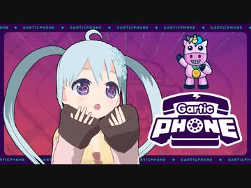 【Gartic Phone】friends.cafeのみなさんと初めてのモードでたくさん遊びました！【YUMU】