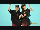 【 りりあ × わに 】カニカニカーニバル【 踊ってみた 】