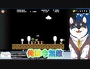 【マリオほんとに下手くそ選手権】おもしろ死亡・被弾シーン【切り抜き_黒井しば】