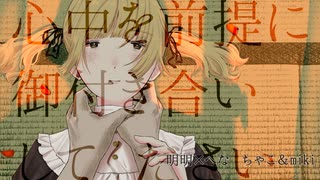 【miki】Please in my heart【オリジナル曲】