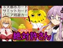 【桃鉄令和】70年間のハンデとカード購入を禁止しても佐久間には勝てる　part11【結月ゆかり実況プレイ】