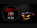 【怪談朗読】本当にあった怖い話「障子越しの人影」【作業用・睡眠用・BGM】#6