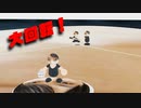 加藤純一の大回転魔球