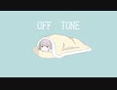 OFF TONE /トキ feat.結月ゆかり