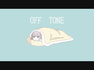 OFF TONE /トキ feat.結月ゆかり