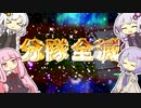 [BF2042]よぉし！またゆかりさんの手柄だぁ！part6[a.i.voice実況]