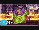 【switch】ドラゴンクエストXI　過ぎ去りし時を求めて S＃147