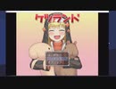【Ⅳ】ケツランド　実況