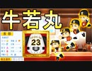 【パワプロ2022】#2 令和の三冠王獲得！！あのメジャーリーガも電撃帰国だ！【ゆっくり実況・大正義ペナント】