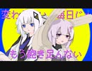 潭月！ / 可不＆結月ゆかり_雫