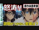 【サマータイムレンダ２話感想・考察】ボリューム満点の２話！一周目との違いは乱数？【ネタバレなし】
