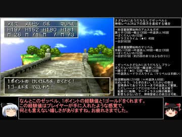 【ＤＱ1～8】一度使った物は次シリーズ以降使用禁止　part70【制限プレイ】