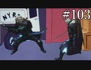【音街ウナ】ウィッチャー3初見プレイ #103【VOICEROID実況】