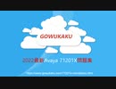 不定期に最新のAvaya 71201X 試験問題集|gowukaku