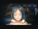 お土P feat.初音ミク『底力』