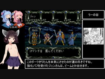 ダークキングダムRTA　4時間33分12秒　Part4 / 7