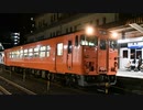 東萩駅遠隔放送