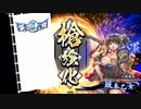 無編集大戦369