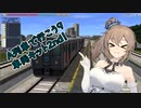 【A列車で行こう9 V5】車両キット2を眺めてみる【ソフトウェアトーク実況プレイ】