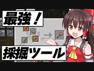 【Minecraft】科学と魔術研究班 第一章 #3【ゆっくり実況】