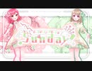 【歌ってみた】O-Ku-Ri-Mo-No Sunday!【真白かな×藤崎絵留】