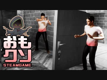 おもしろクソゲー【たまたまボスとペアルック】キラー part2 （終）