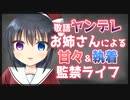 【シチュボ】敬語ヤンデレお姉さんによる甘々＆執着監禁ライフ【男性向け】