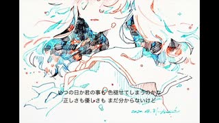 口癖 feat. 巡音ルカ