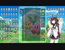 【VOICEROID実況】東北きりたんの毎日テト１チャレンジ 40日目【テトリス99】